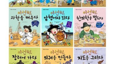 우리 아이 첫 과학! 한옥과학책 솔직 후기 & 할인 꿀팁 🏡📚